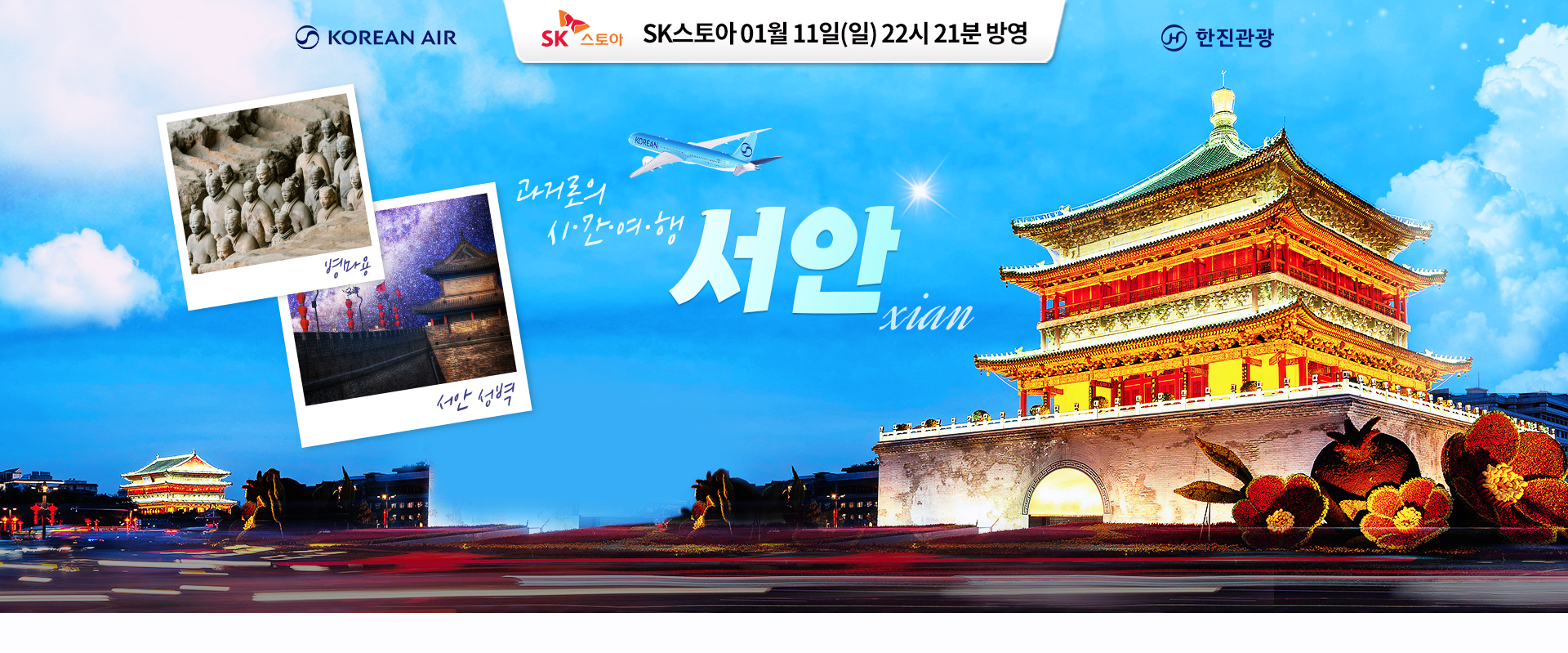 [홈쇼핑] 서안 홈쇼핑 기획전